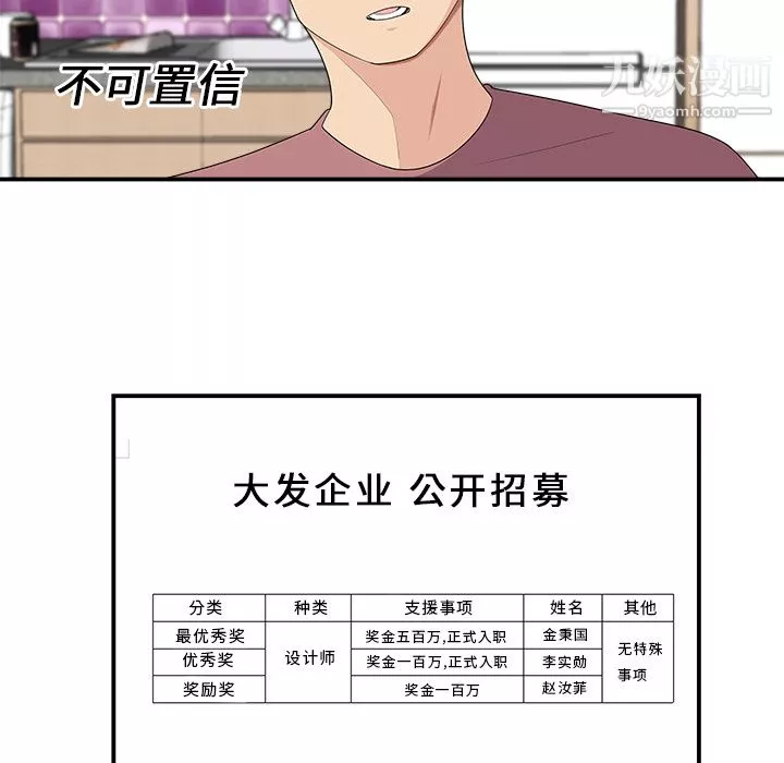 性爱百分百-第17话 - 图片 5