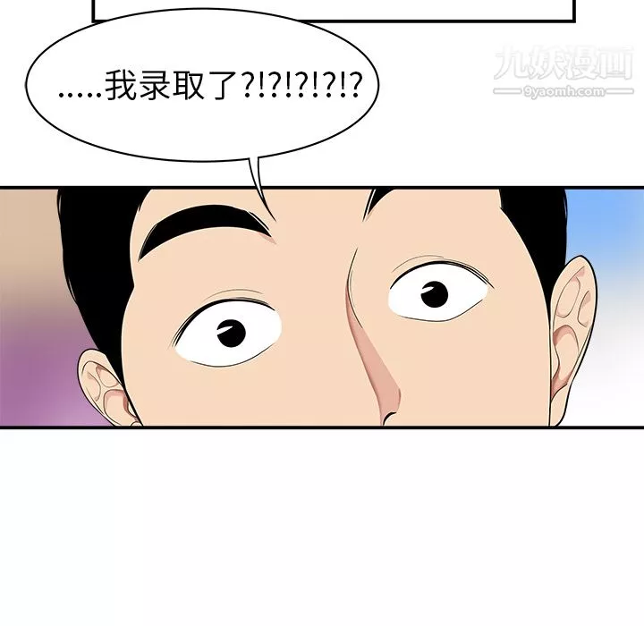 性爱百分百-第17话 - 图片 6