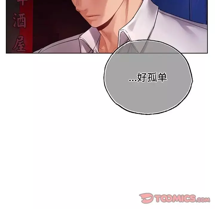 首尔行-第20话 - 图片 135