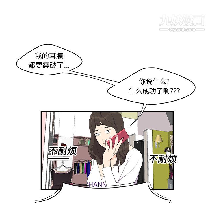 性爱百分百第17话