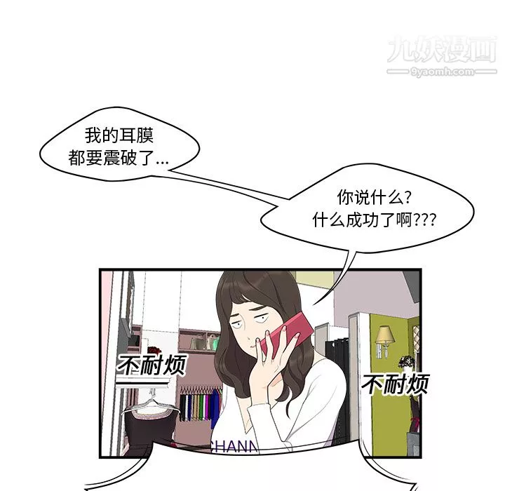 性爱百分百-第17话 - 图片 13