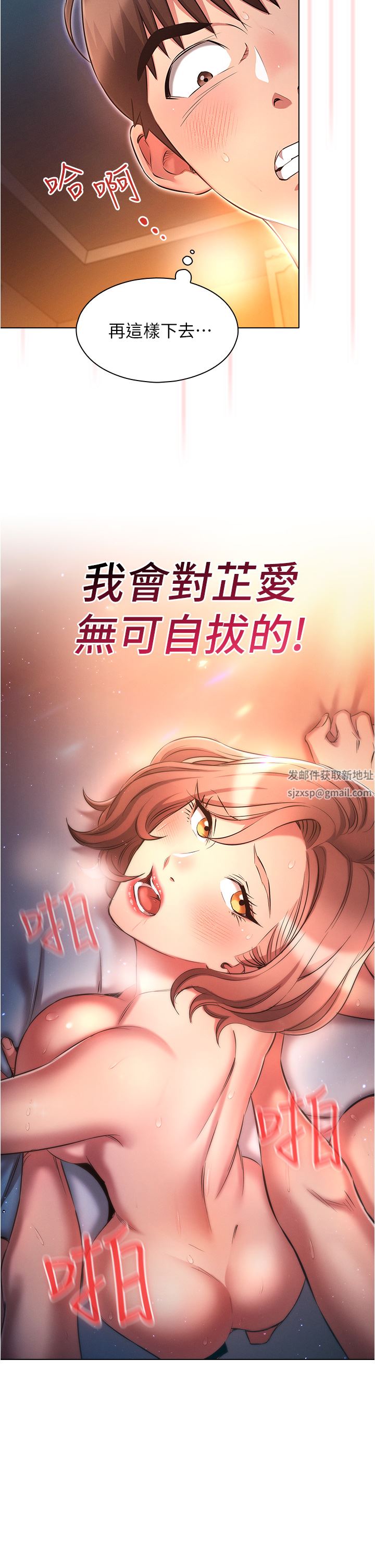 鲁蛇的多重宇宙第29话-恶趣味代理的公然调戏