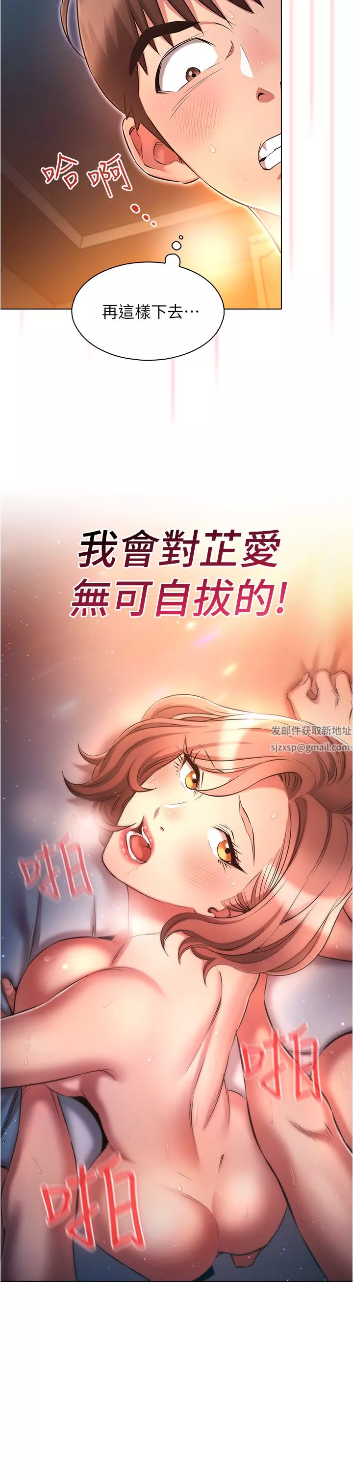 魯蛇的多重宇宙第29話-惡趣味代理的公然調戲
