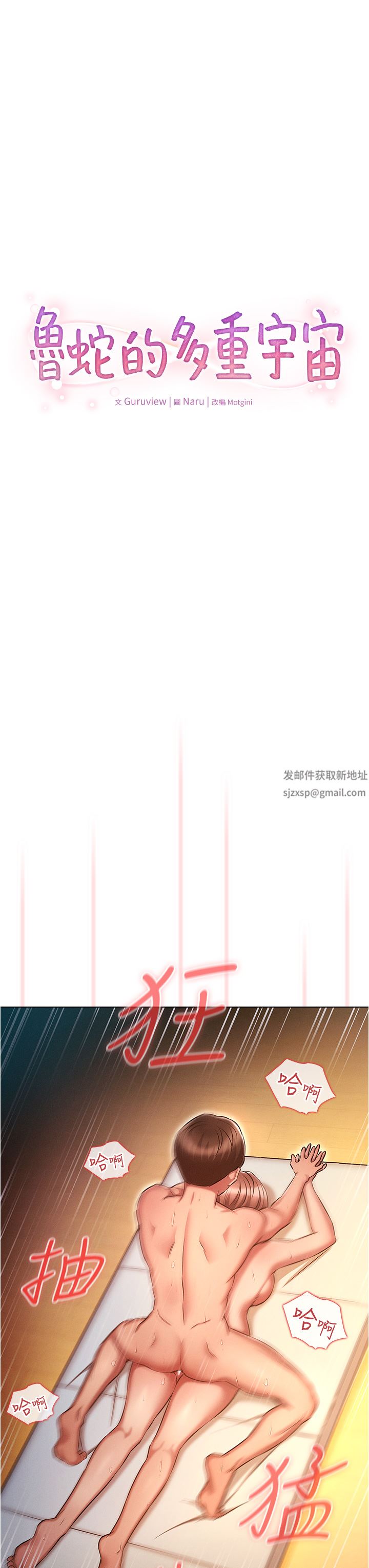 魯蛇的多重宇宙第29話-惡趣味代理的公然調戲