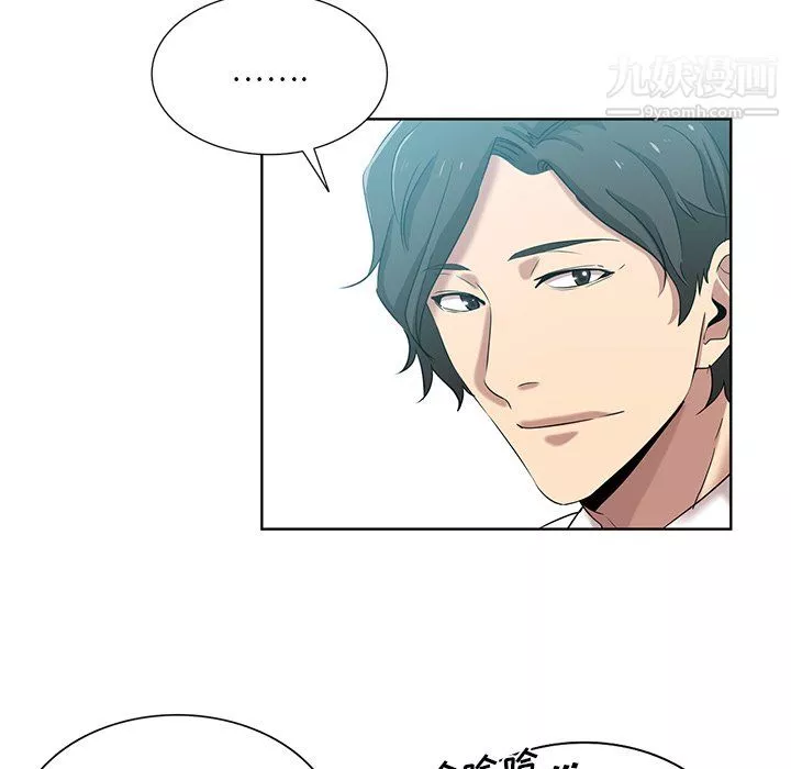 危險純友誼第26話