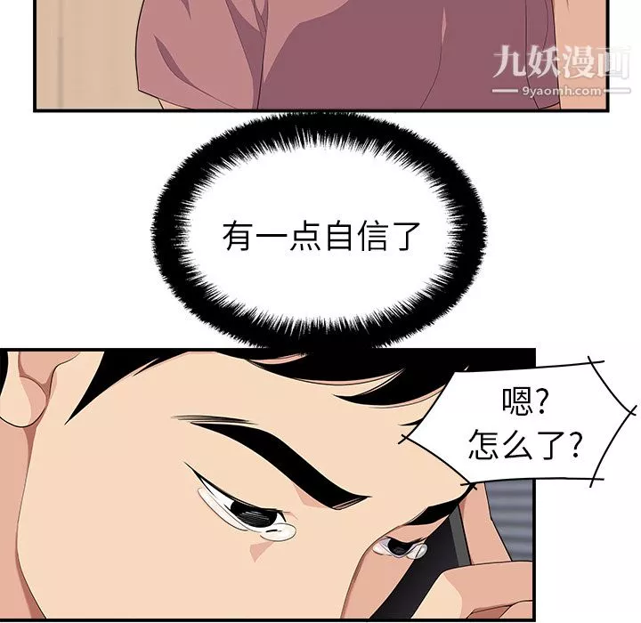 性愛百分百第17話