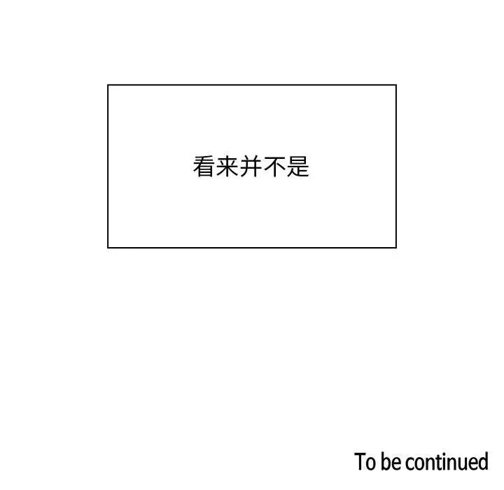 罪与罚-第7话 - 图片 157