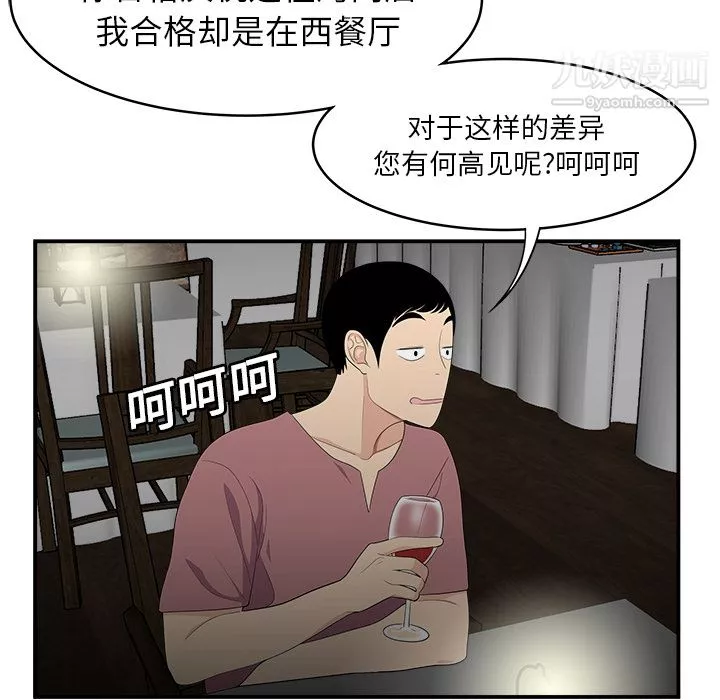 性愛百分百第17話