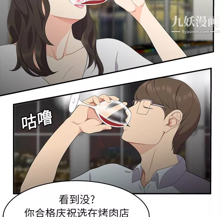 性愛百分百第17話