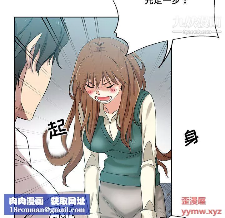 危險純友誼第26話