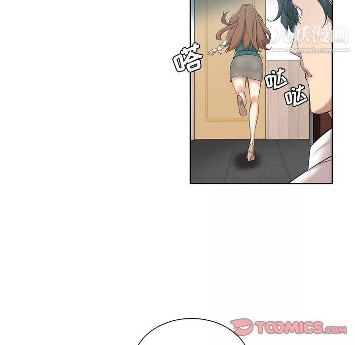 危險純友誼第26話