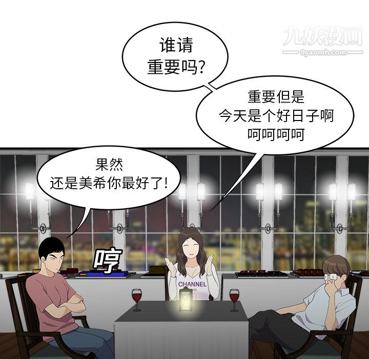 性爱百分百第17话