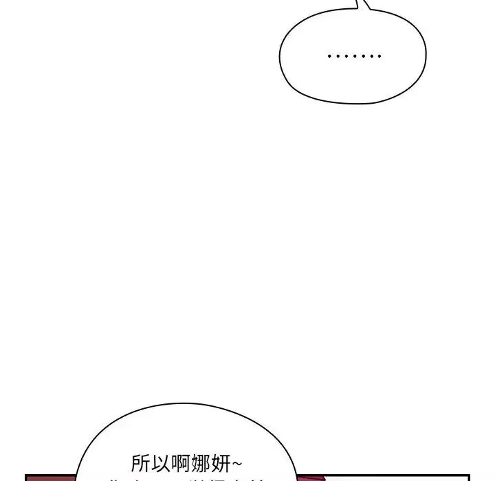 罪与罚-第8话 - 图片 6