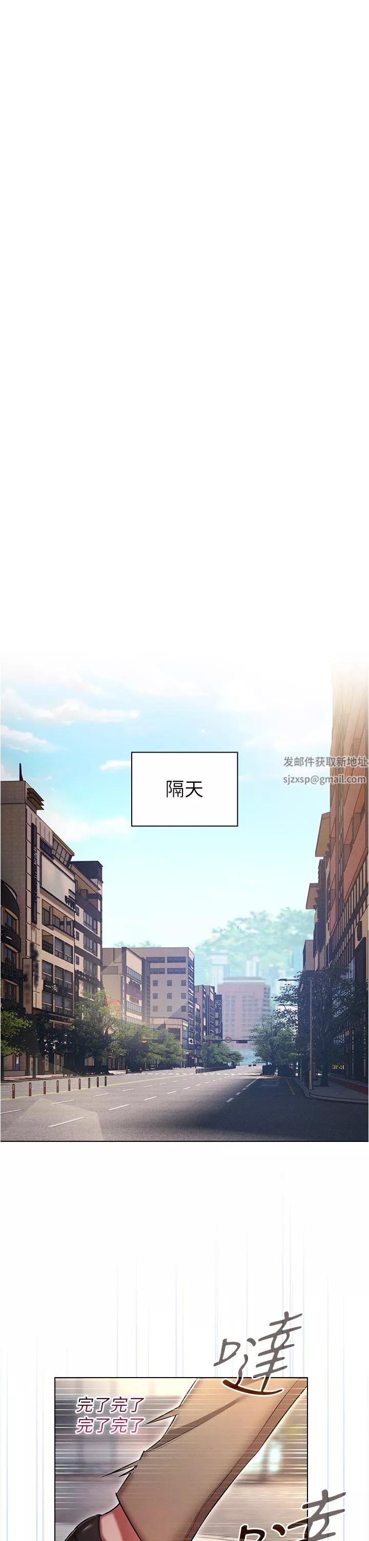 魯蛇的多重宇宙第29話-惡趣味代理的公然調戲