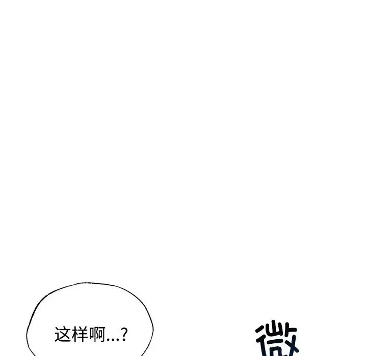 首尔行-第20话 - 图片 158