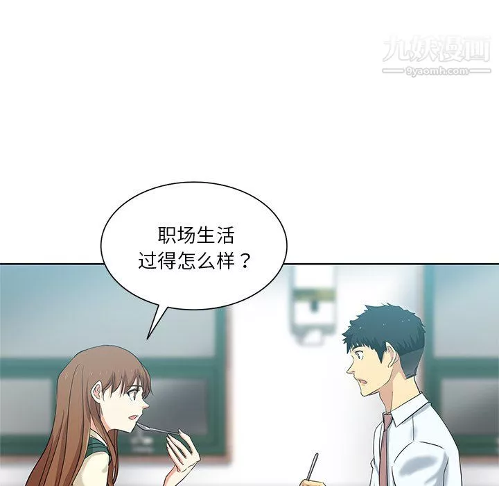 危險純友誼第26話