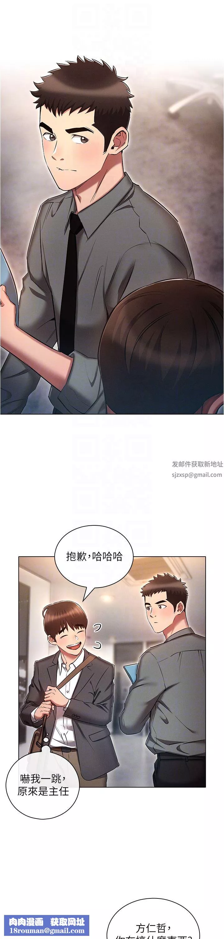 鲁蛇的多重宇宙-第29话-恶趣味代理的公然调戏 - 图片 22