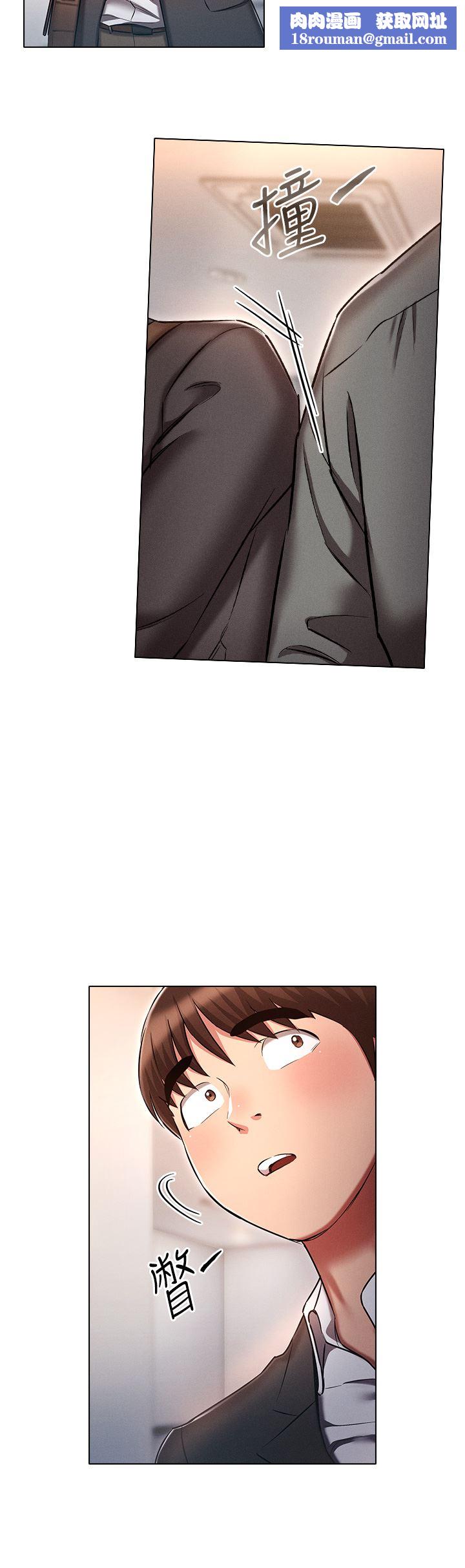 魯蛇的多重宇宙第29話-惡趣味代理的公然調戲