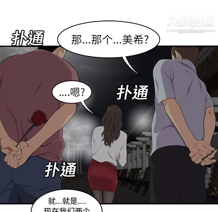 性爱百分百-第17话 - 图片 35