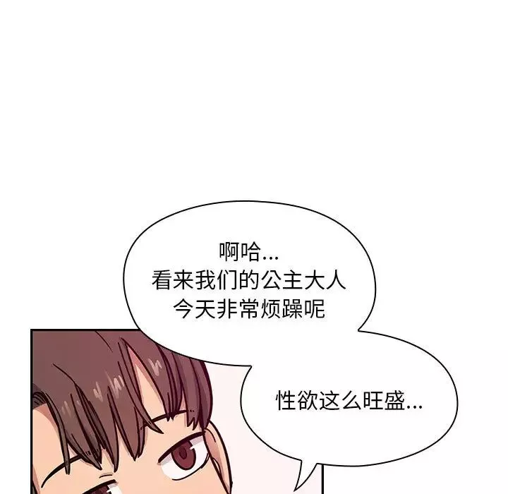 罪與罰第8話