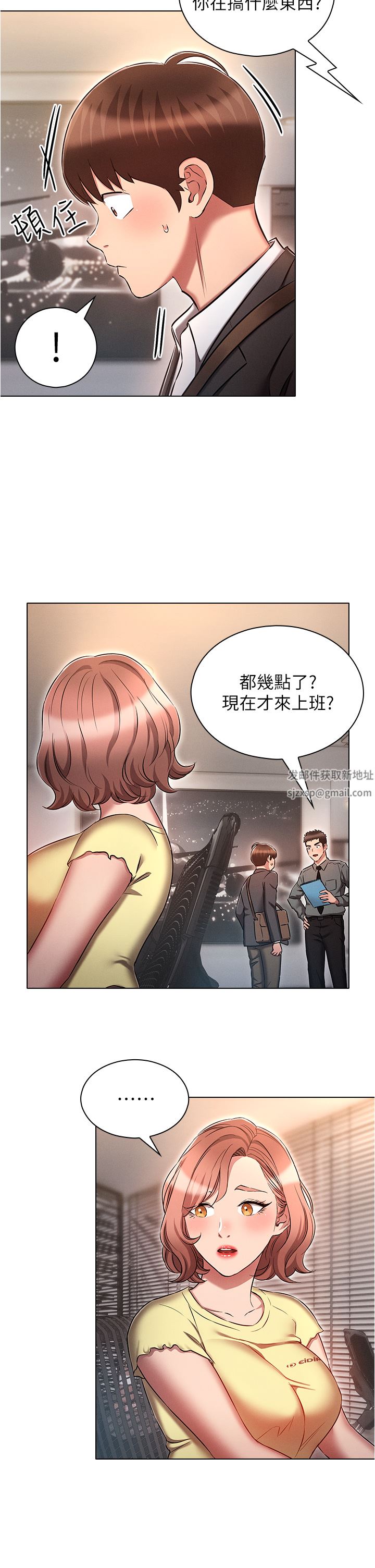 鲁蛇的多重宇宙第29话-恶趣味代理的公然调戏