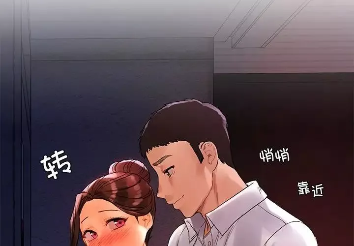 首尔行-第21话 - 图片 2