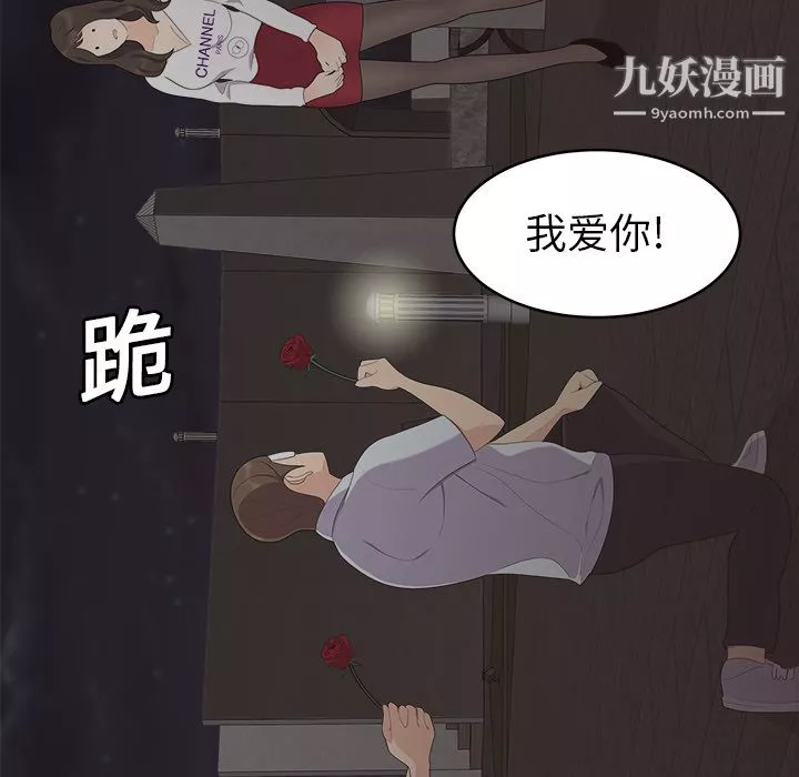 性爱百分百-第17话 - 图片 38