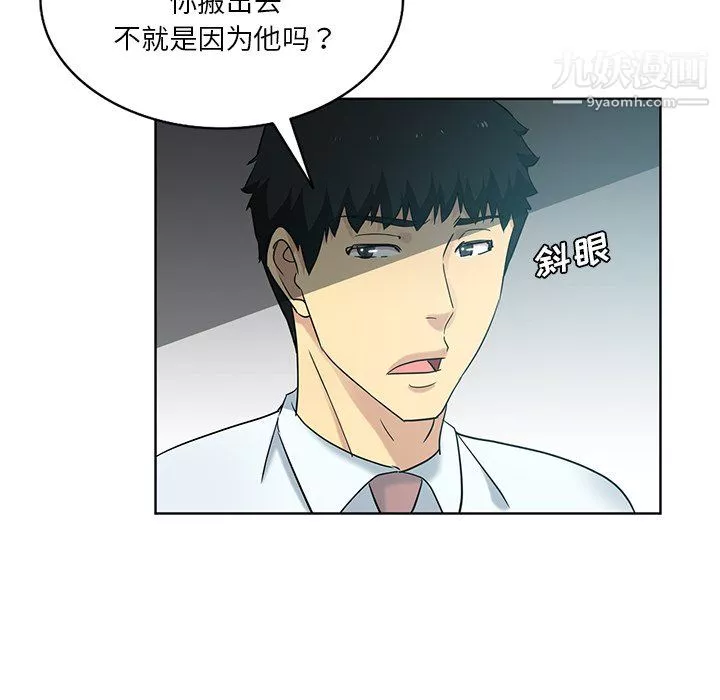 危险纯友谊-第26话 - 图片 62