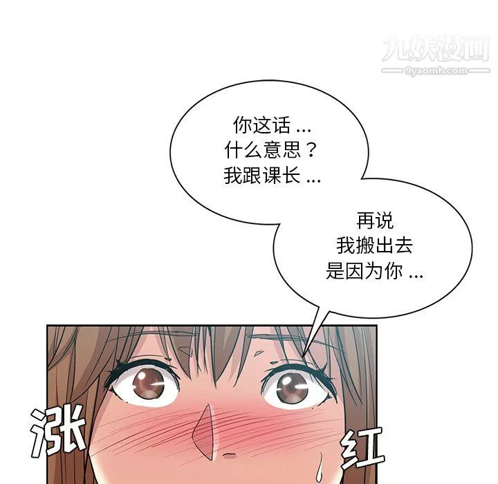 危险纯友谊-第26话 - 图片 63