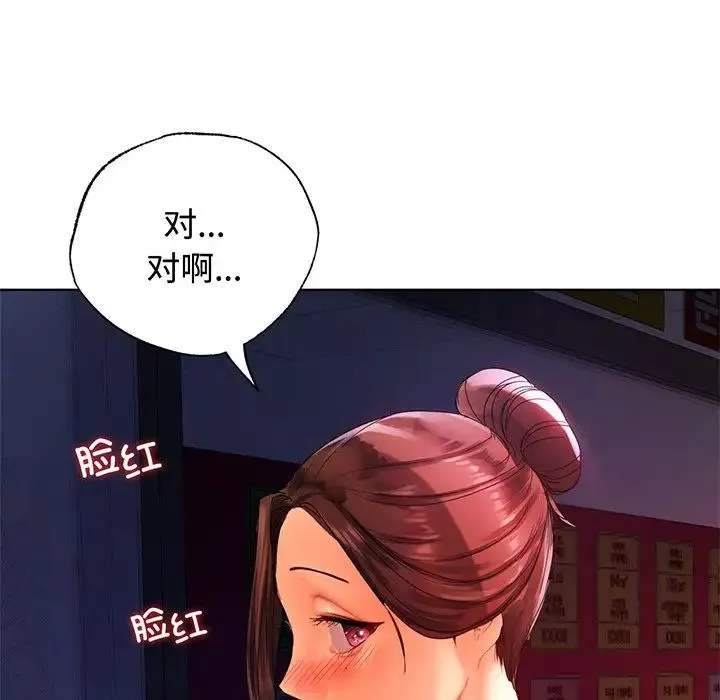 首尔行-第21话 - 图片 8