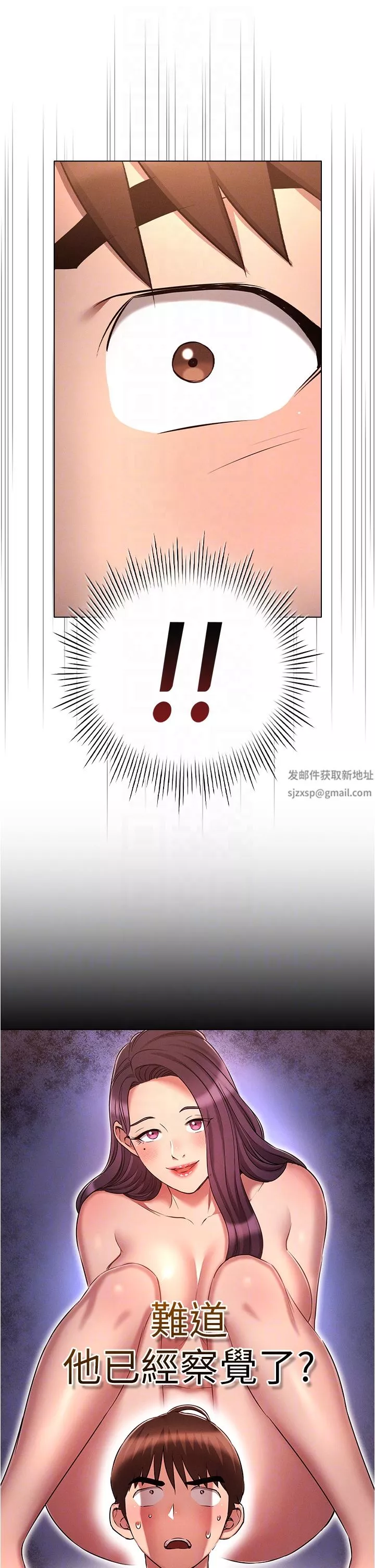 魯蛇的多重宇宙第29話-惡趣味代理的公然調戲