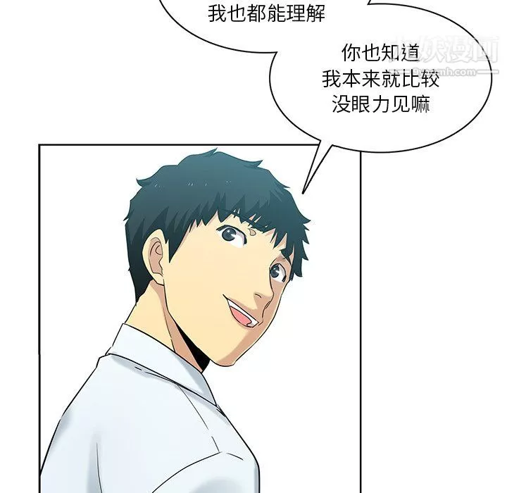 危險純友誼第26話
