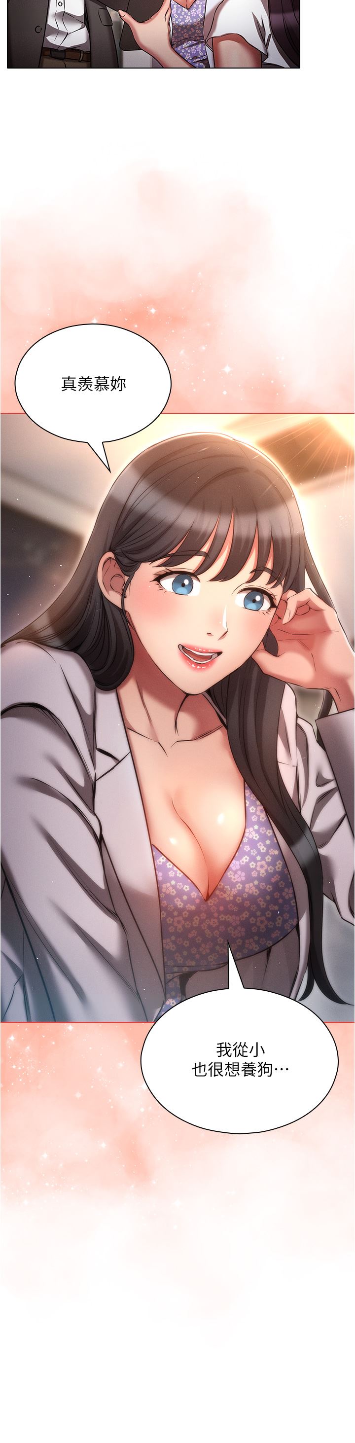 鲁蛇的多重宇宙第29话-恶趣味代理的公然调戏