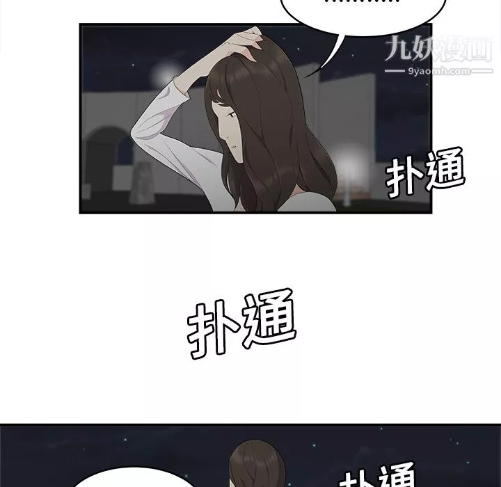 性愛百分百第17話