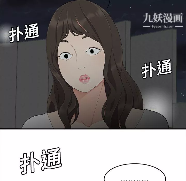 性爱百分百-第17话 - 图片 41