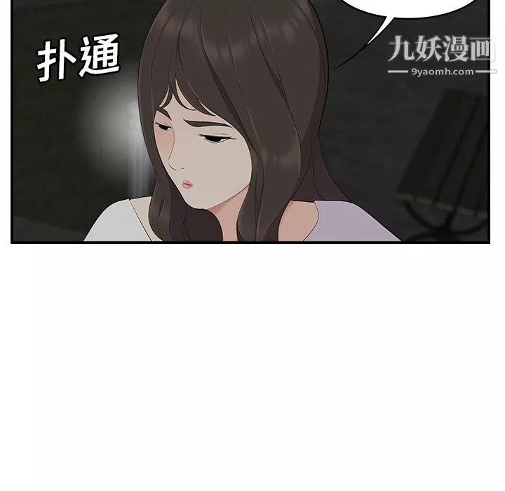性爱百分百-第17话 - 图片 45