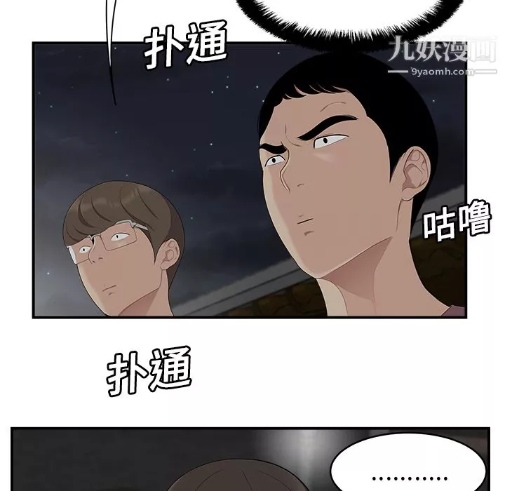 性爱百分百-第17话 - 图片 44