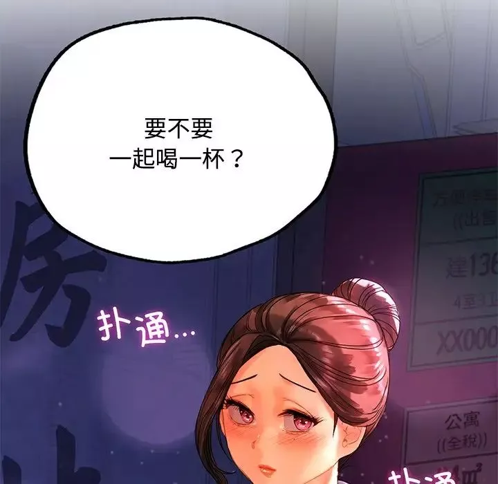 首尔行第21話