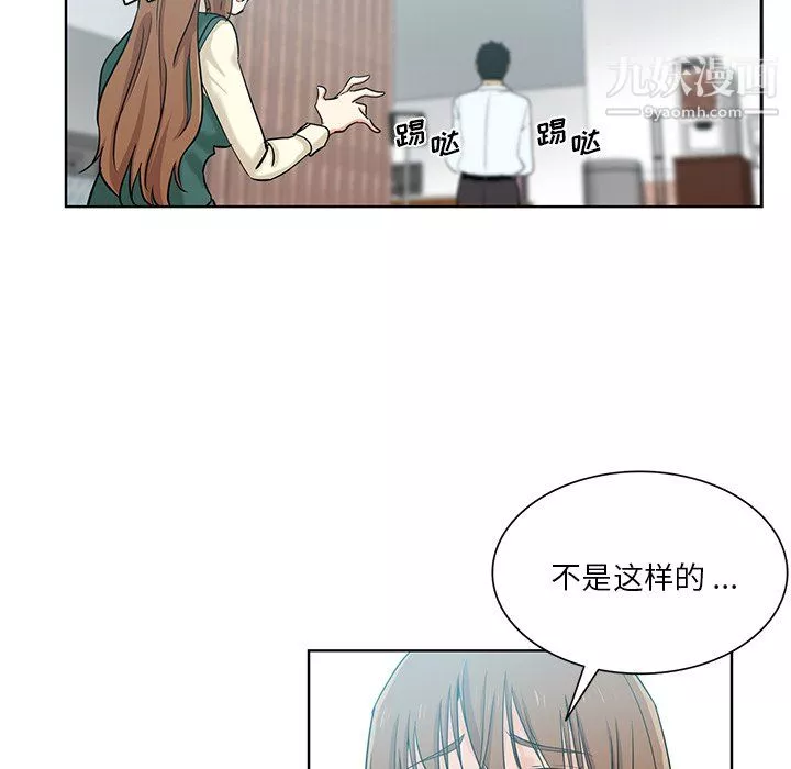 危险纯友谊-第26话 - 图片 68