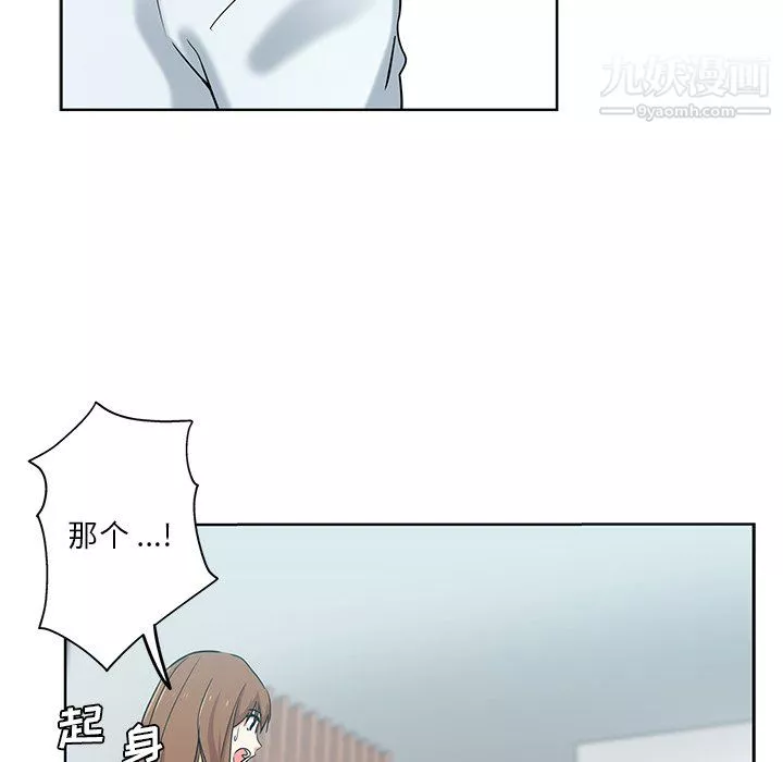 危險純友誼第26話