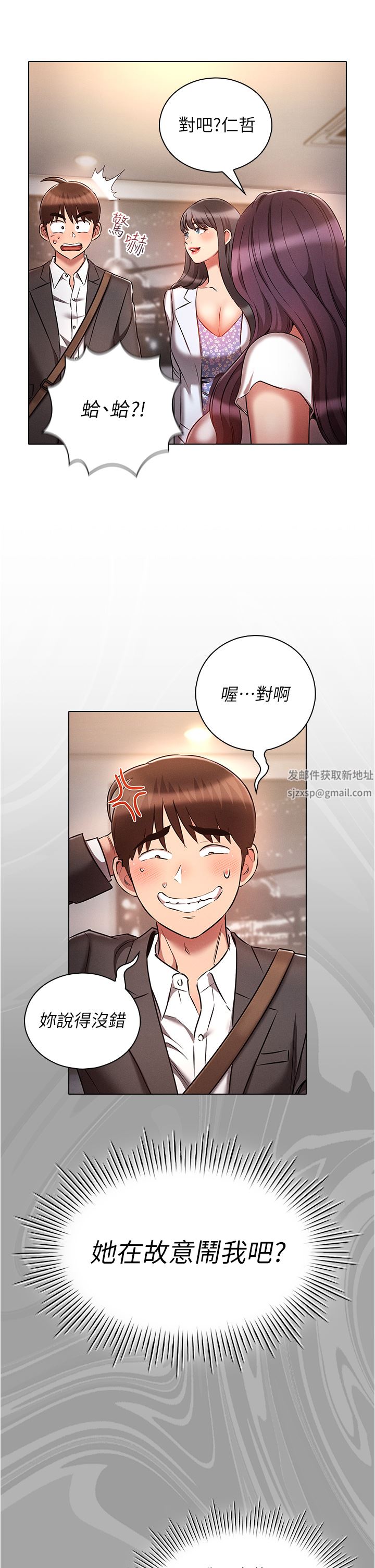 鲁蛇的多重宇宙第29话-恶趣味代理的公然调戏