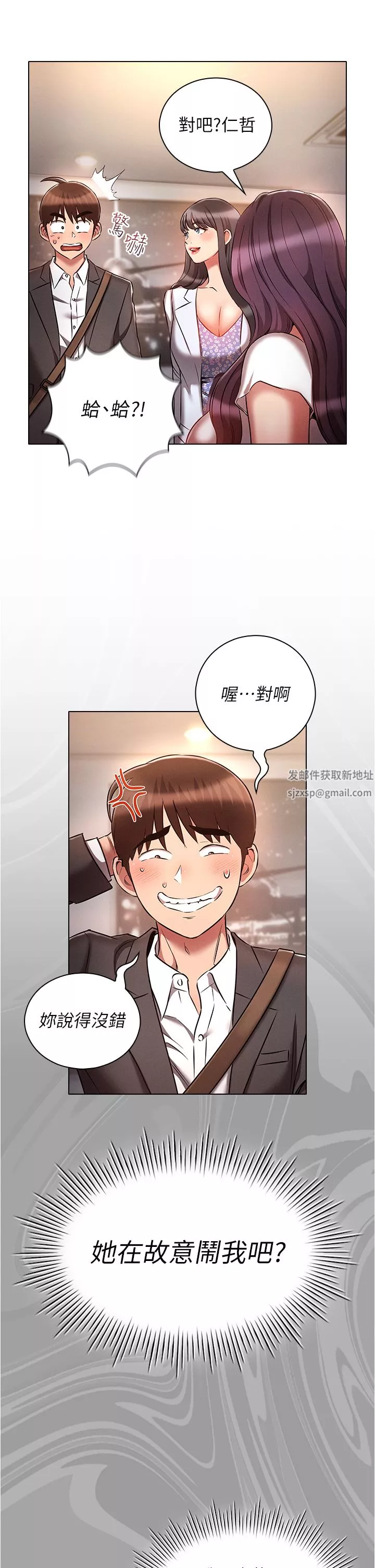 鲁蛇的多重宇宙-第29话-恶趣味代理的公然调戏 - 图片 31