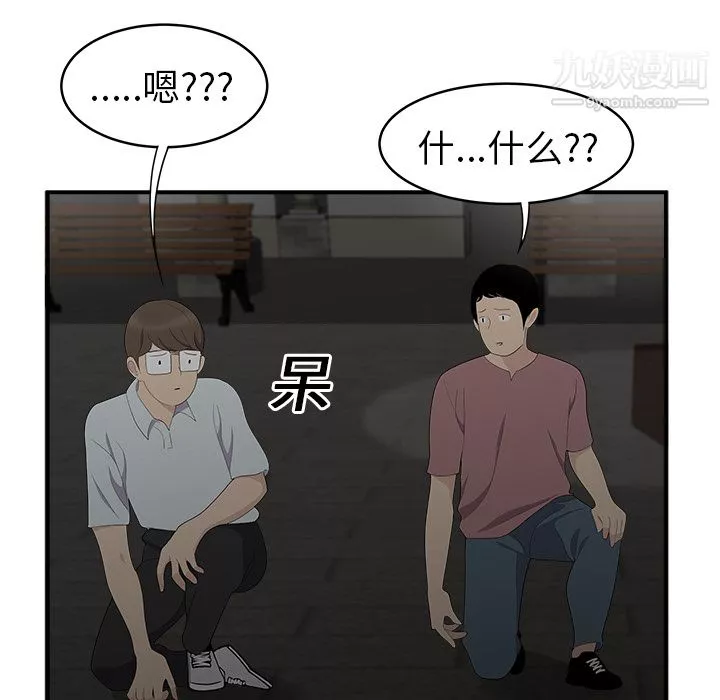 性爱百分百-第17话 - 图片 47