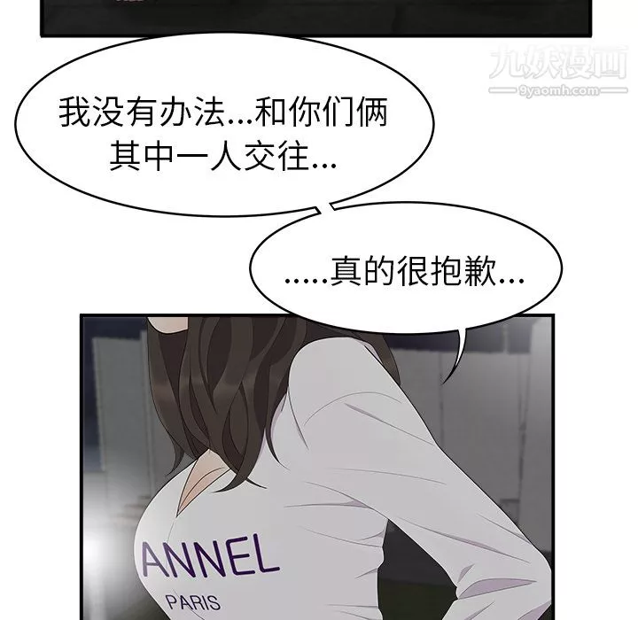 性愛百分百第17話