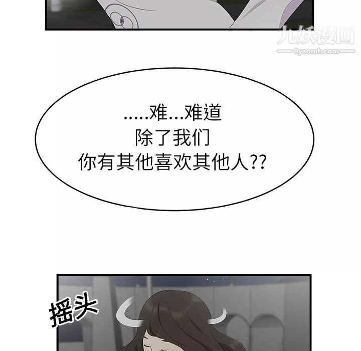性愛百分百第17話