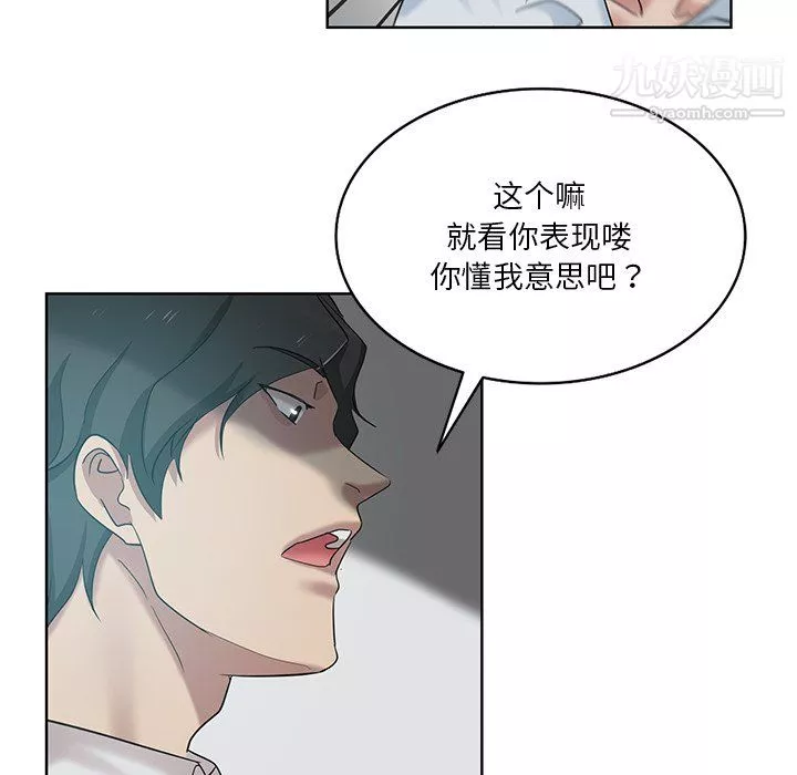 危險純友誼第26話