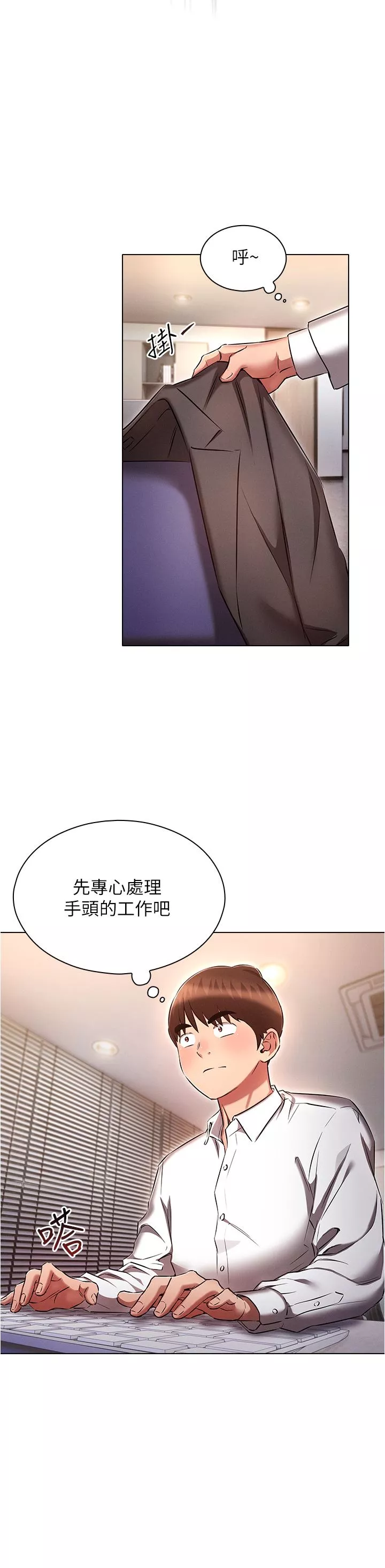 鲁蛇的多重宇宙-第29话-恶趣味代理的公然调戏 - 图片 33