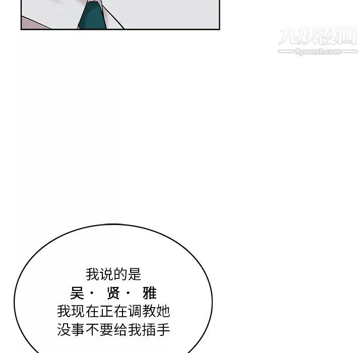 危险纯友谊-第26话 - 图片 75