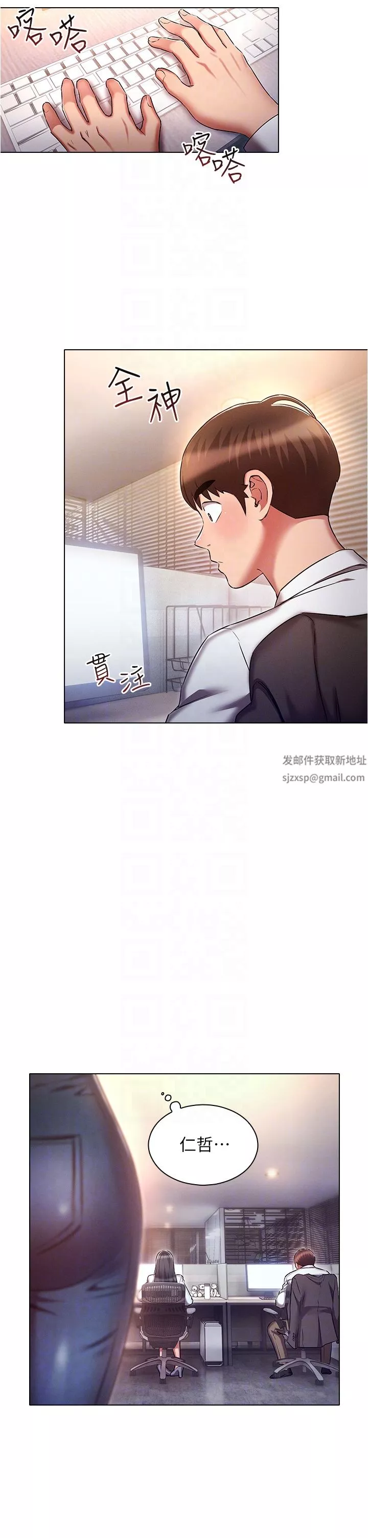 魯蛇的多重宇宙第29話-惡趣味代理的公然調戲