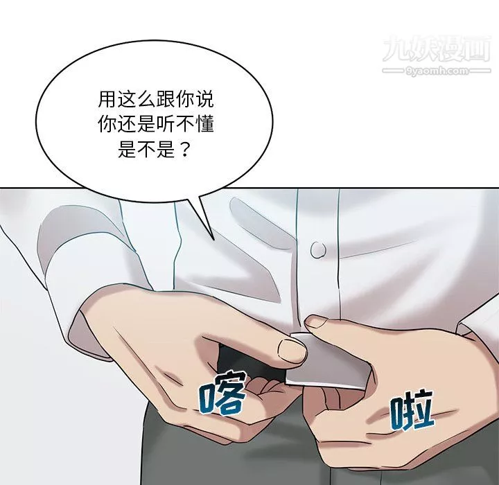 危险纯友谊-第26话 - 图片 77